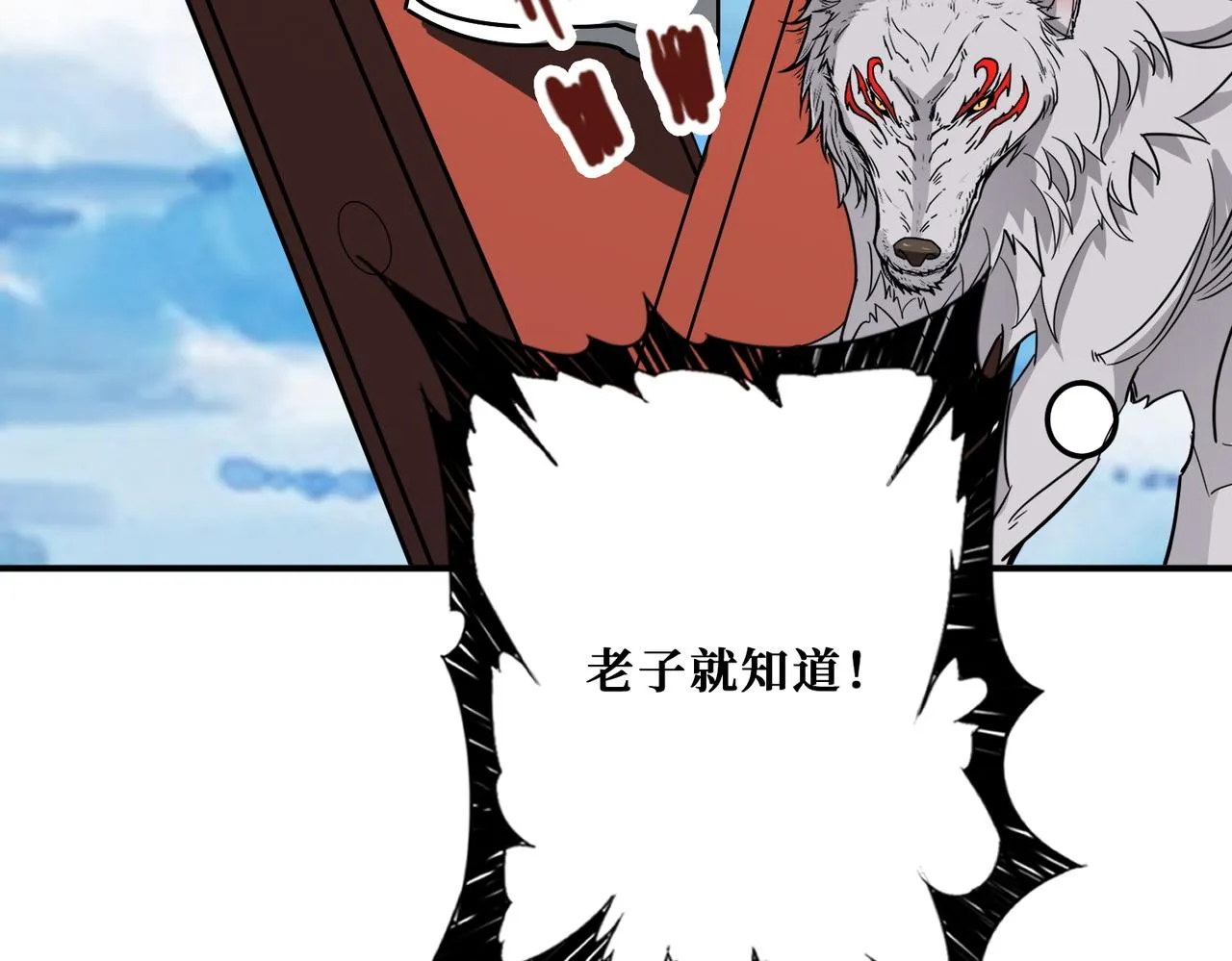 第375话我与女魔头的一生 第16页