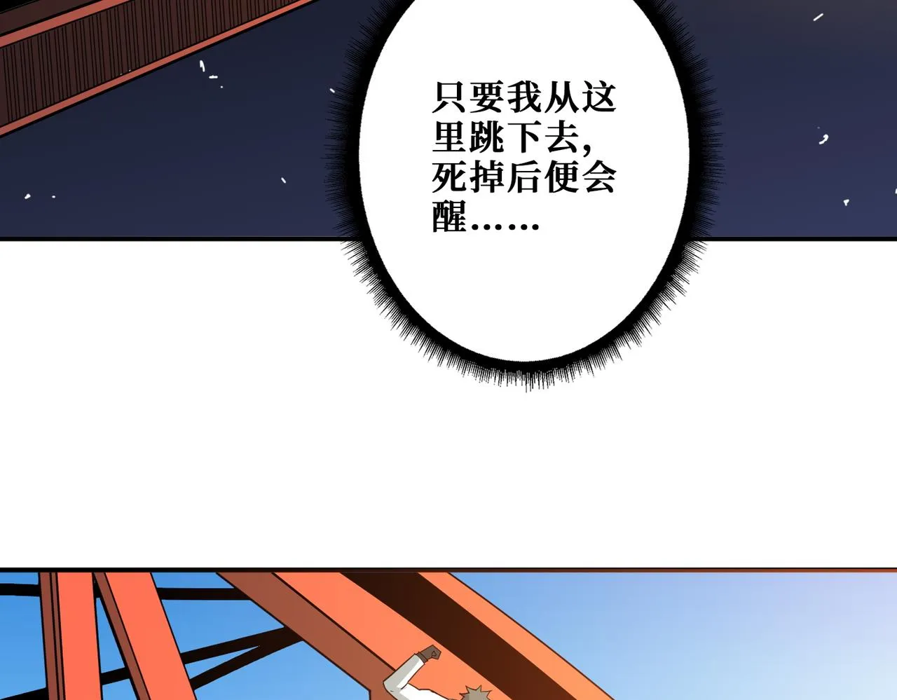 第375话我与女魔头的一生 第18页