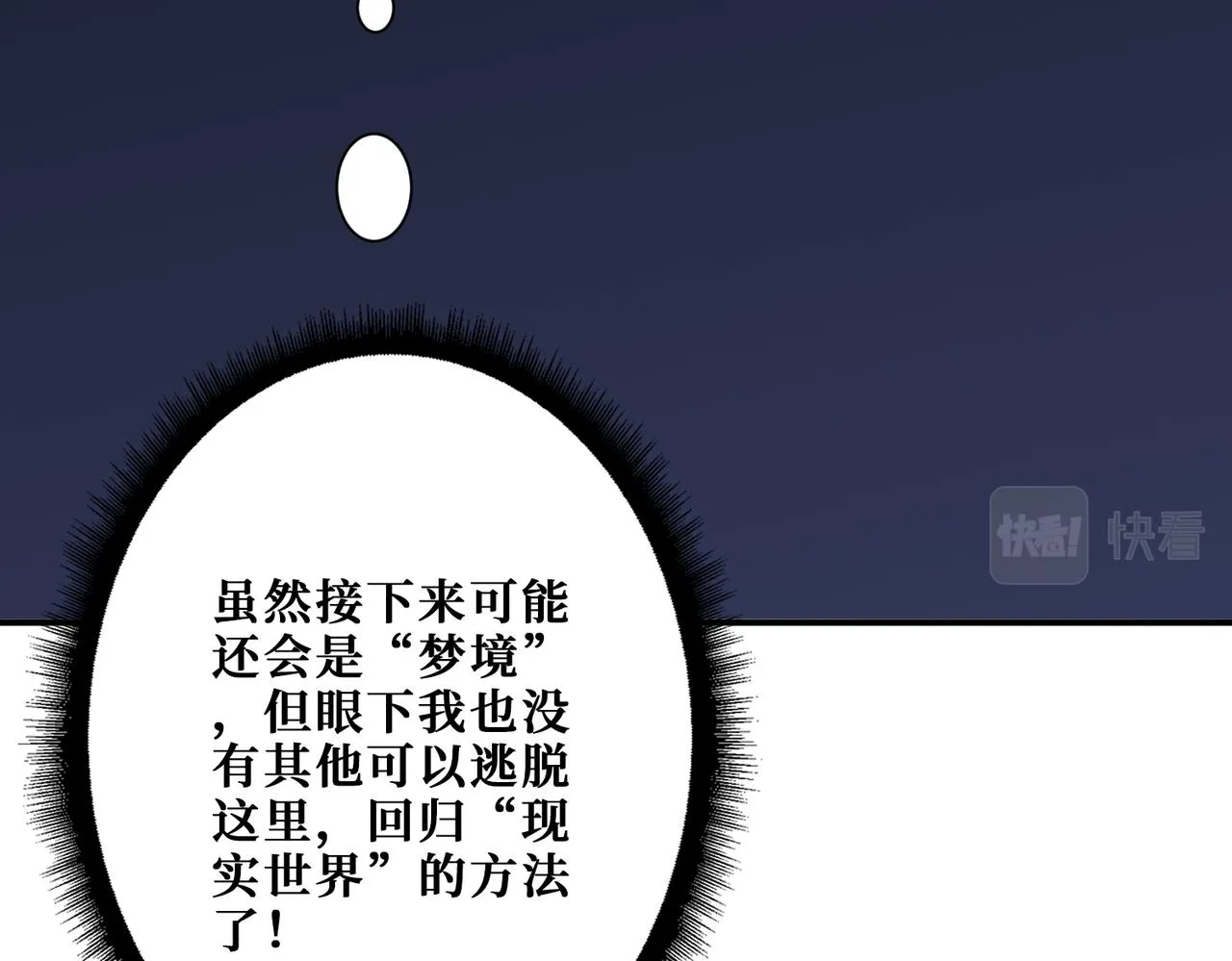 第375话我与女魔头的一生 第21页