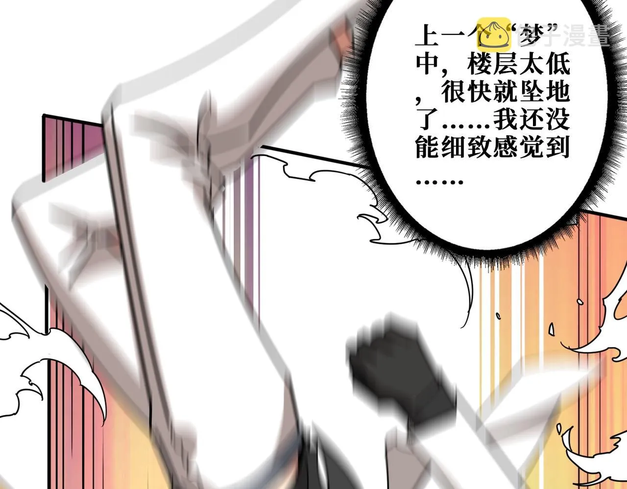 第375话我与女魔头的一生 第26页