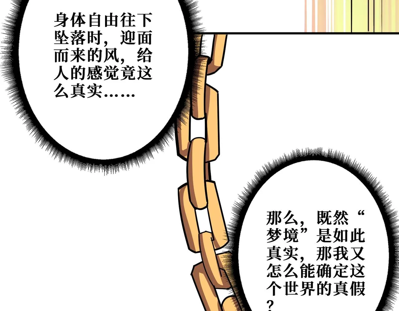 第375话我与女魔头的一生 第28页