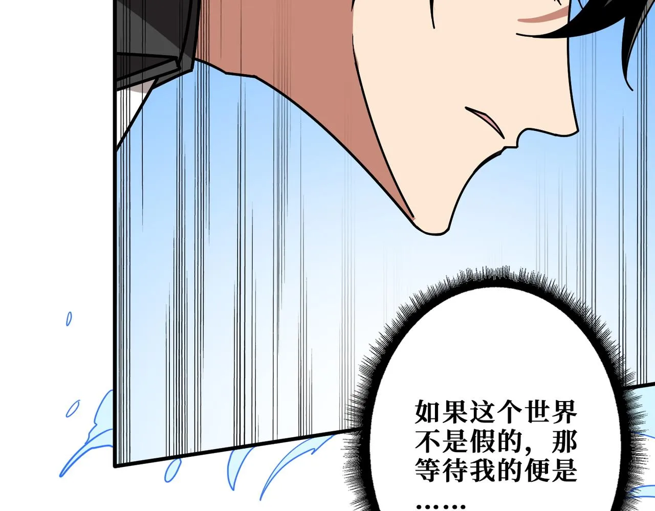 第375话我与女魔头的一生 第30页
