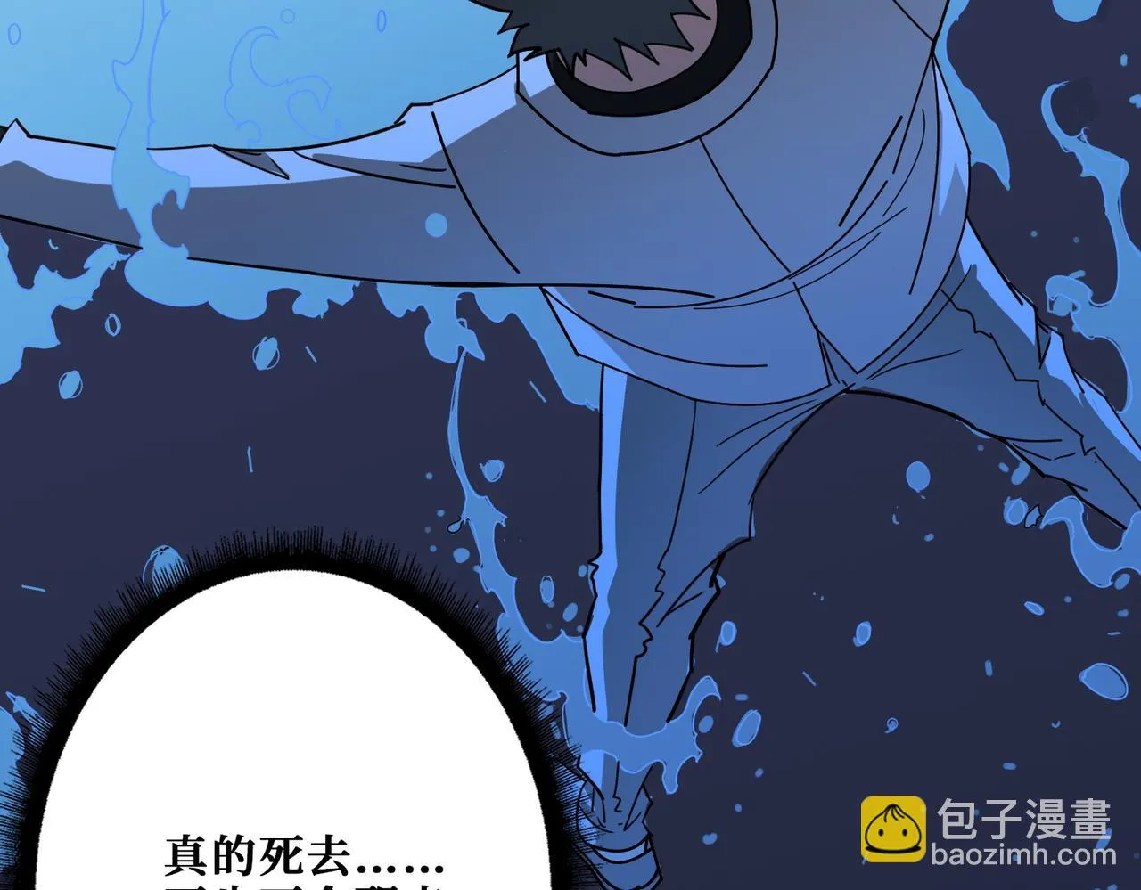 第375话我与女魔头的一生 第33页