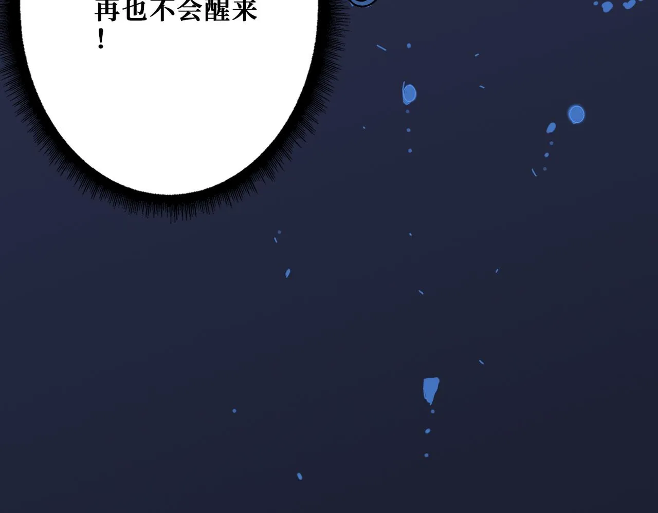 第375话我与女魔头的一生 第34页