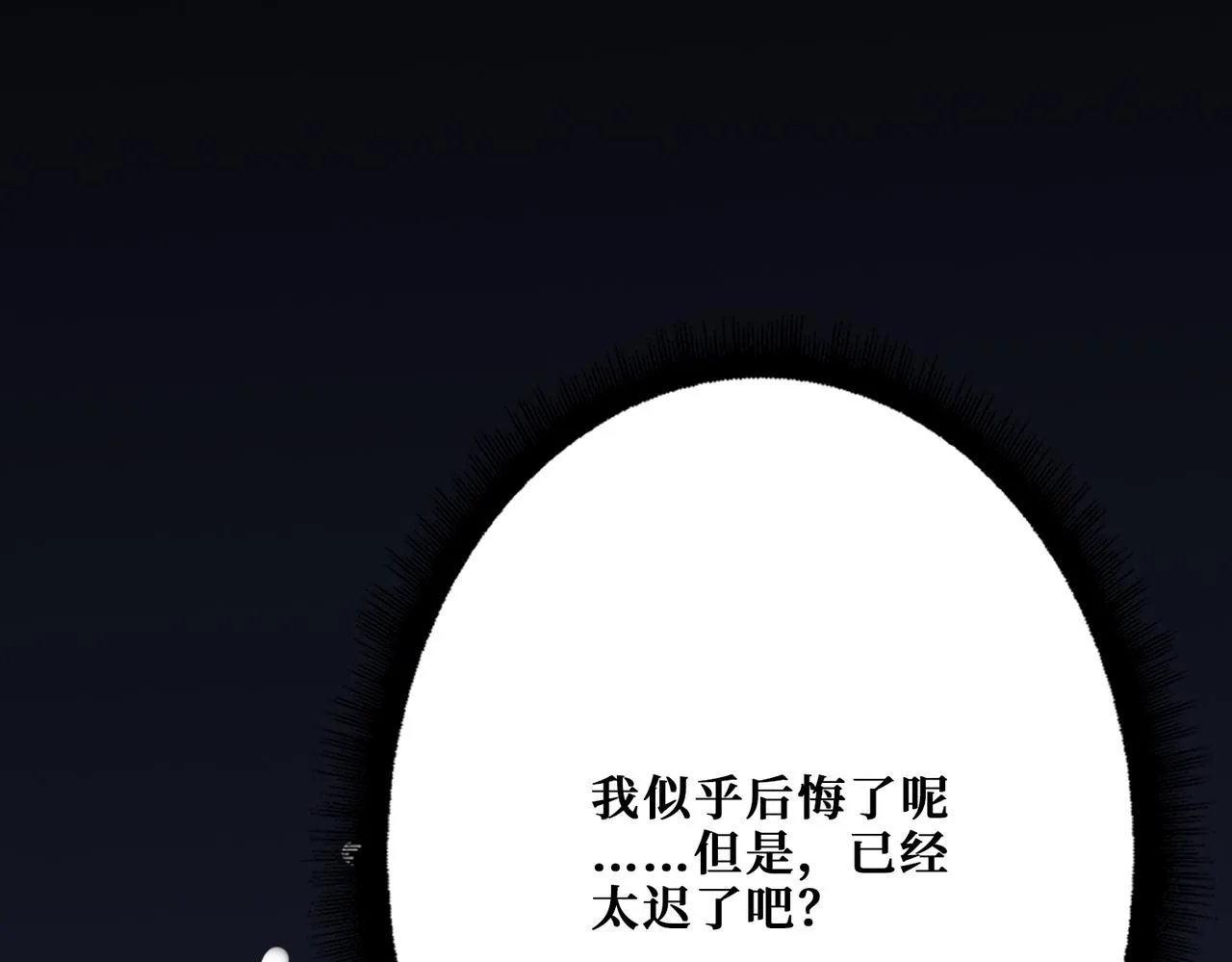 第375话我与女魔头的一生 第36页