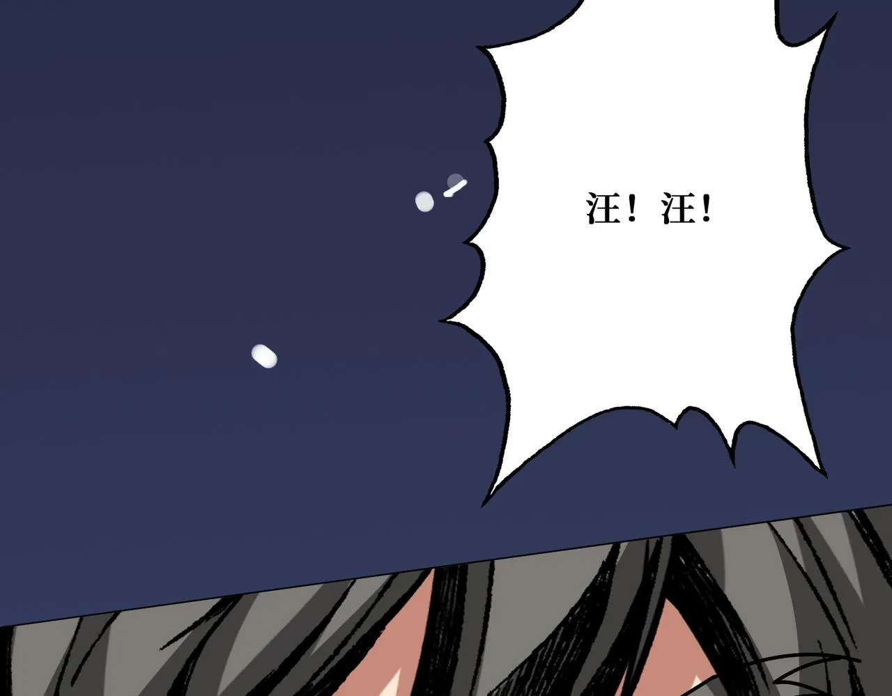 第375话我与女魔头的一生 第39页