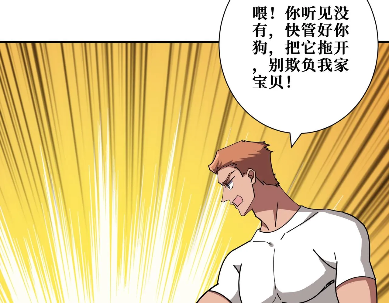 第375话我与女魔头的一生 第45页