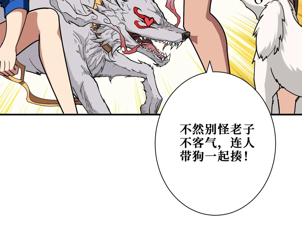 第375话我与女魔头的一生 第47页