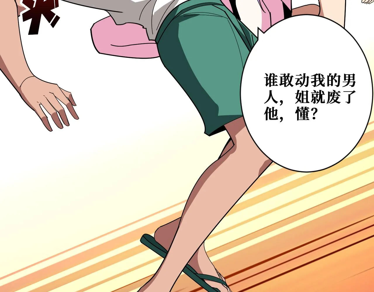 第375话我与女魔头的一生 第52页