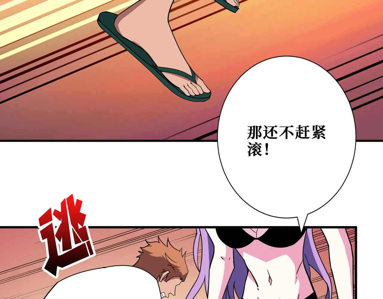 第375话我与女魔头的一生 第53页