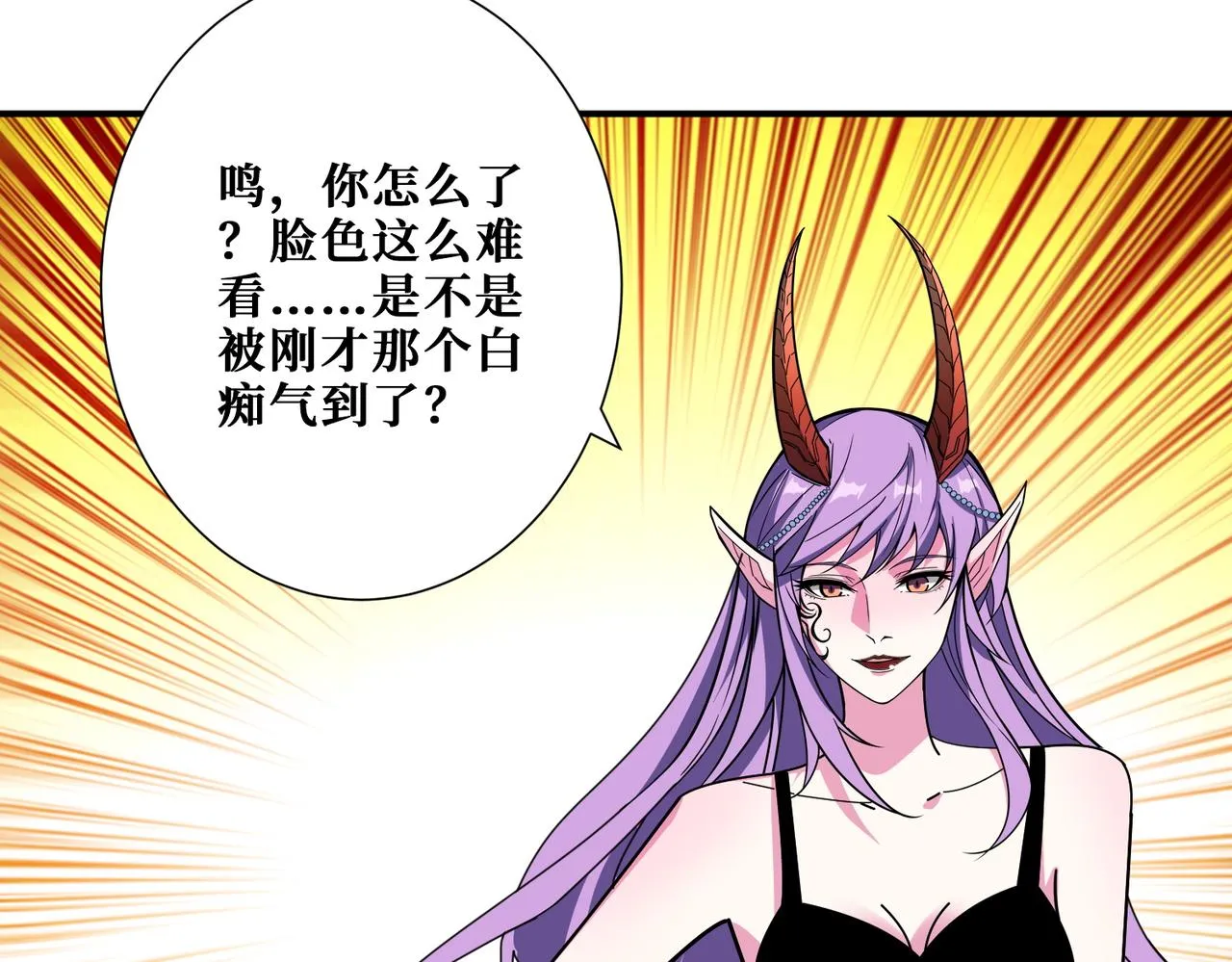 第375话我与女魔头的一生 第55页