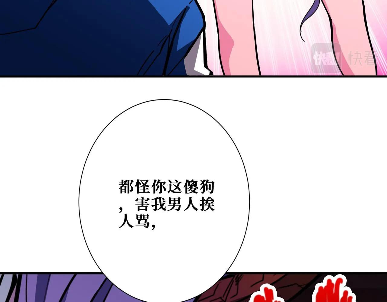 第375话我与女魔头的一生 第57页