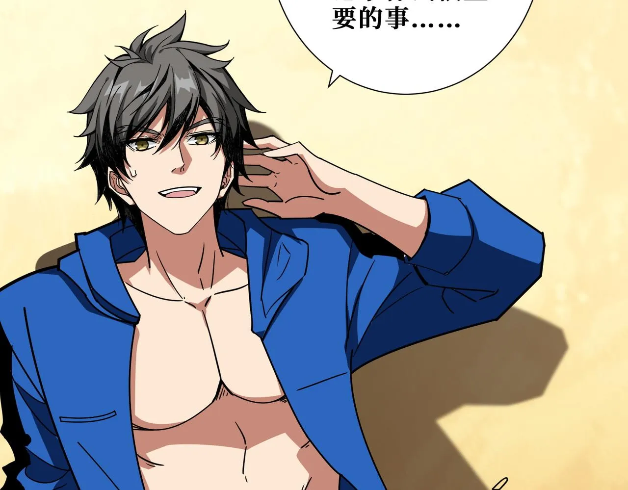 第375话我与女魔头的一生 第61页