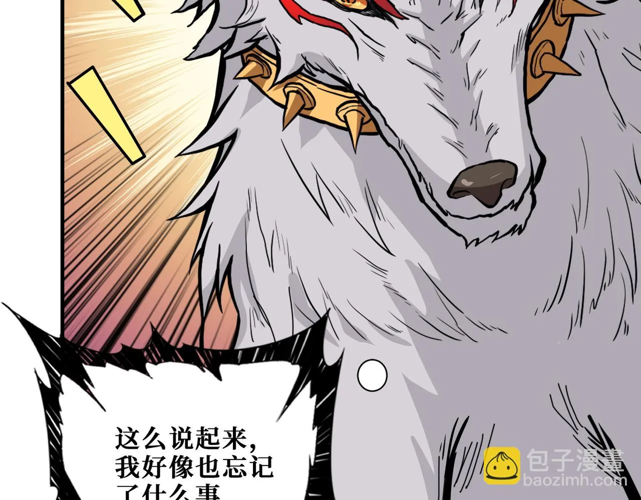 第375话我与女魔头的一生 第65页