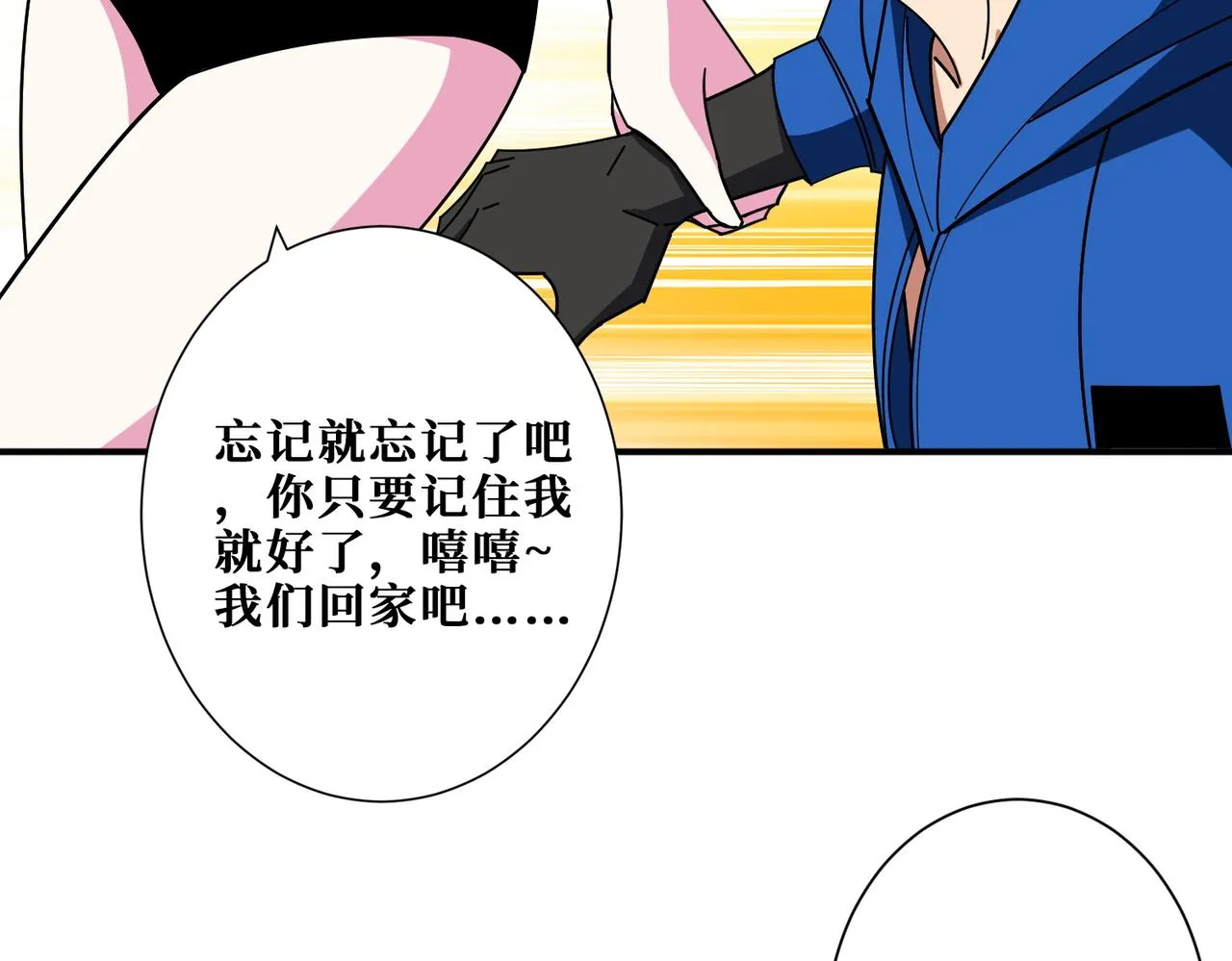 第375话我与女魔头的一生 第67页