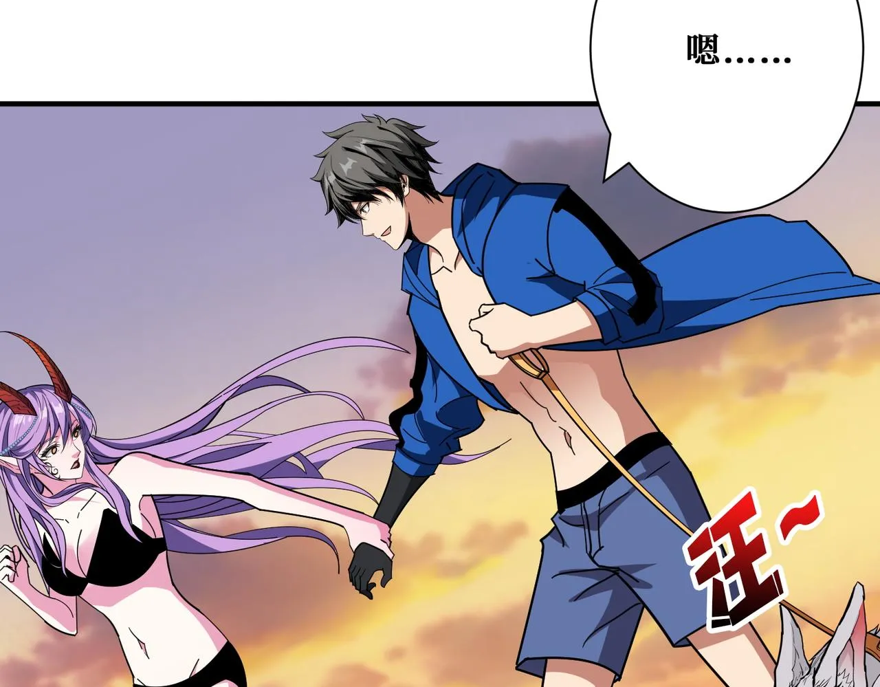 第375话我与女魔头的一生 第68页