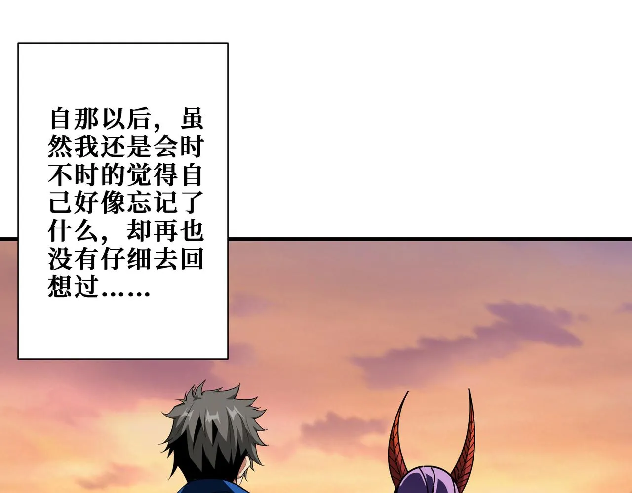第375话我与女魔头的一生 第71页