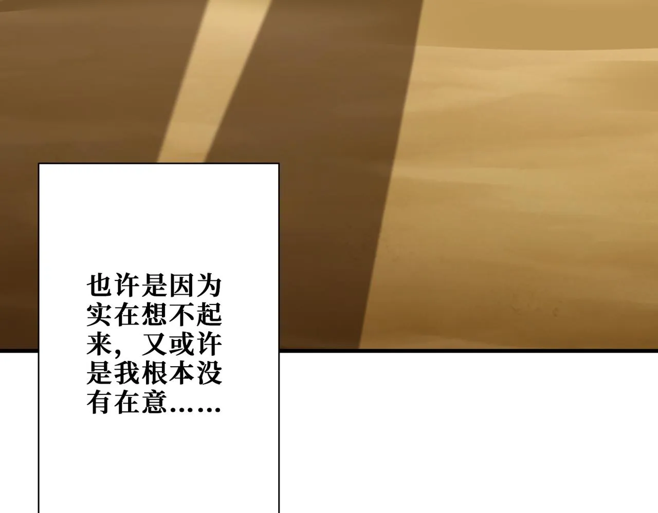 第375话我与女魔头的一生 第74页