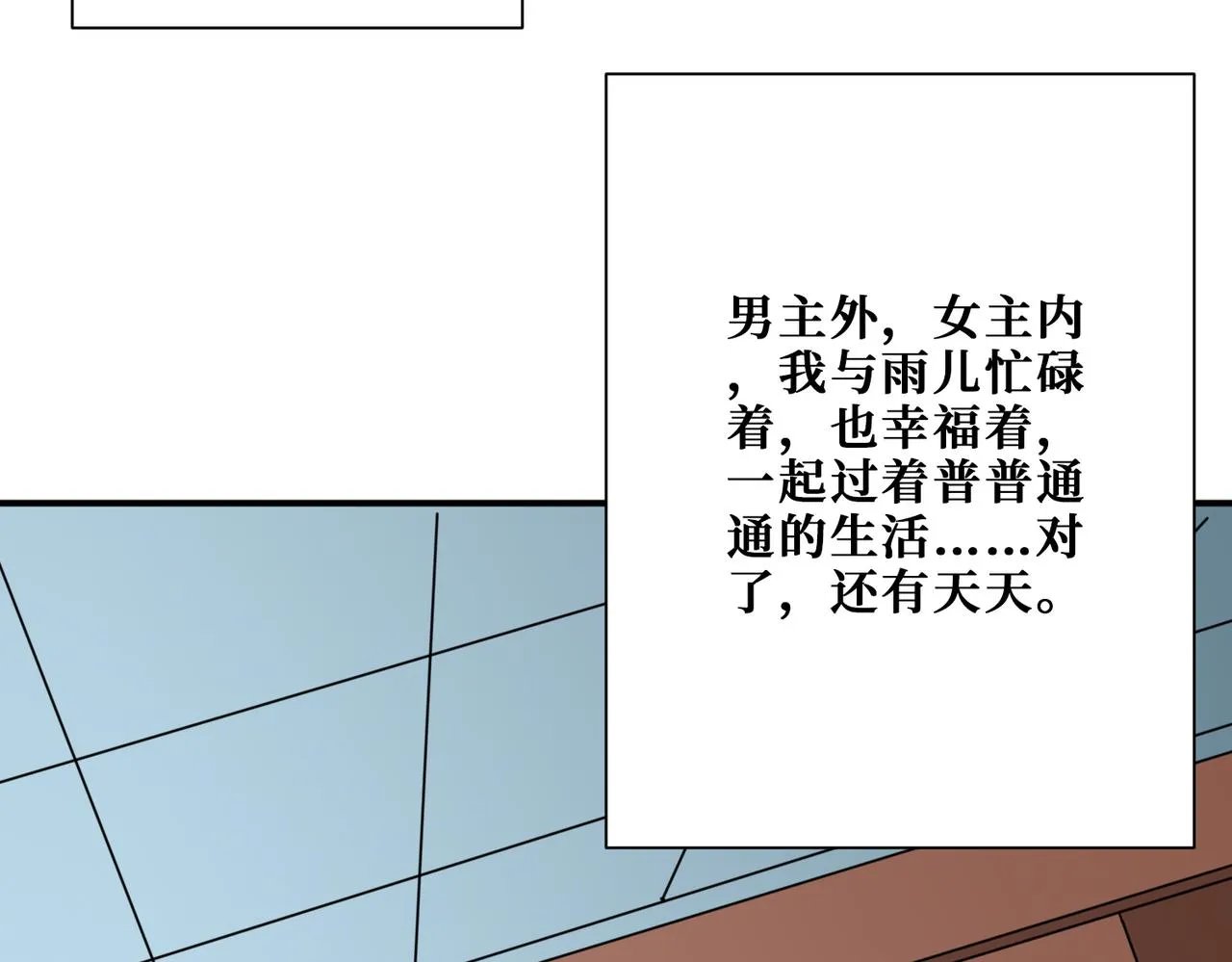 第375话我与女魔头的一生 第75页