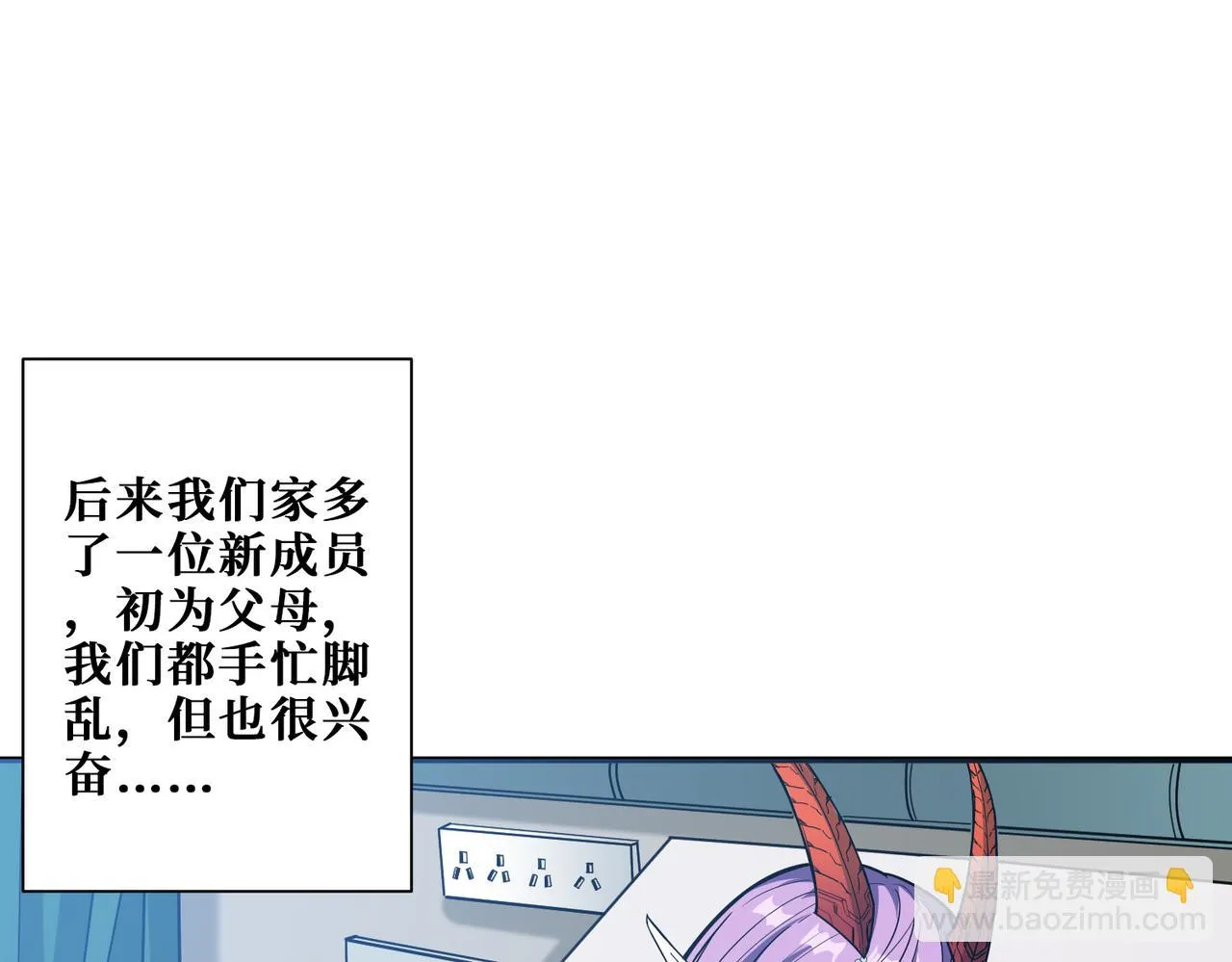 第375话我与女魔头的一生 第79页