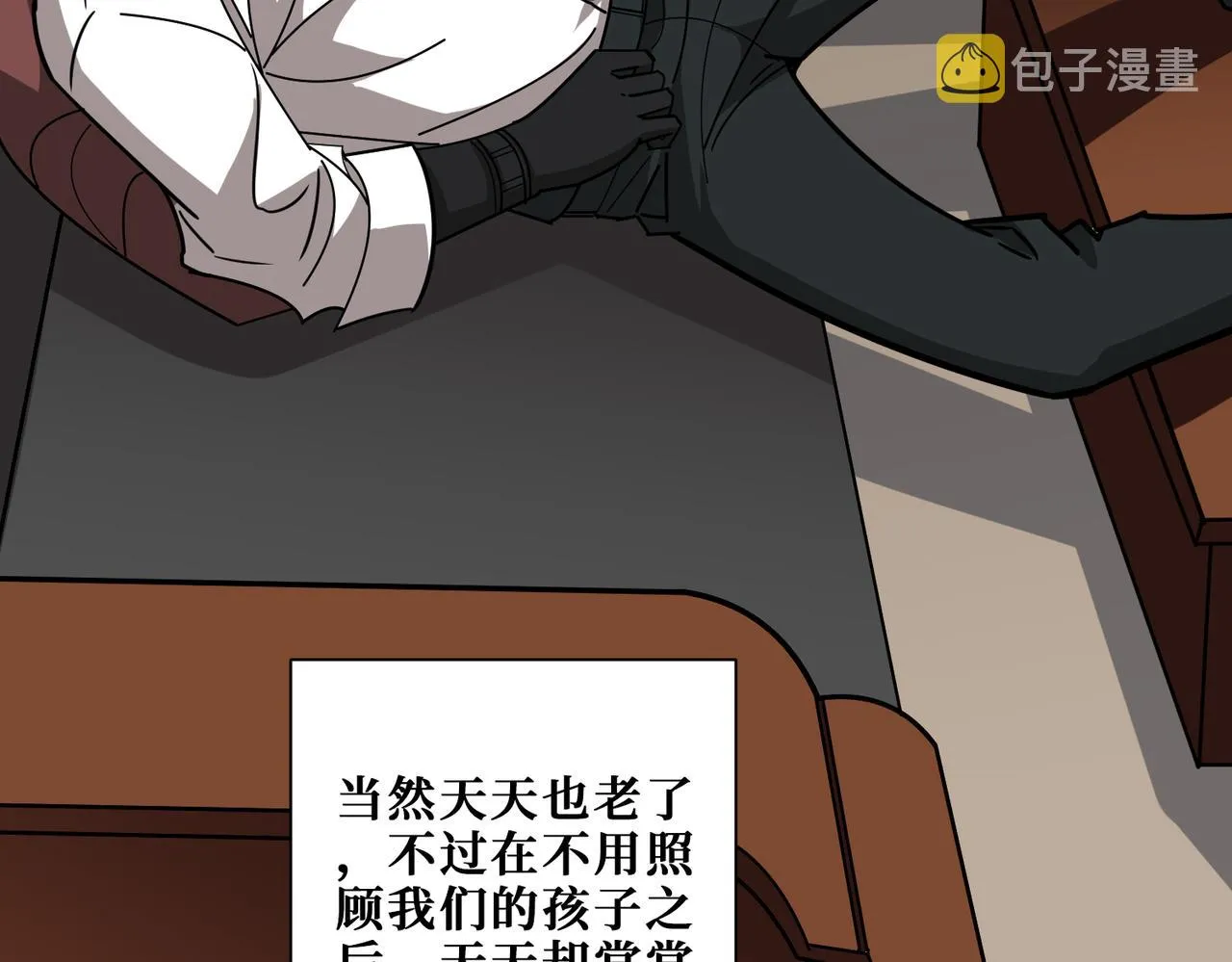第375话我与女魔头的一生 第84页