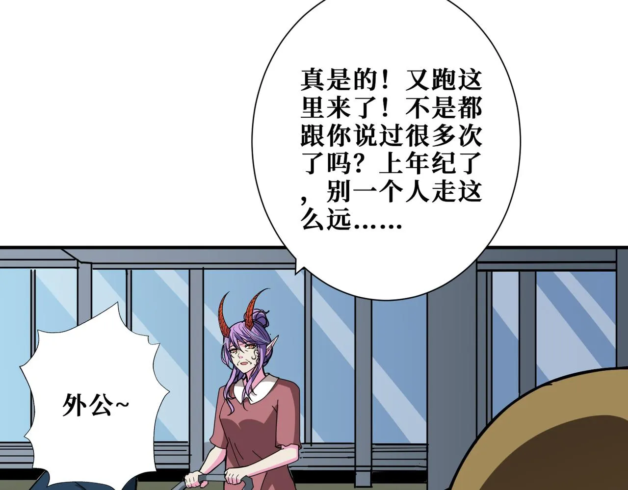 第375话我与女魔头的一生 第89页