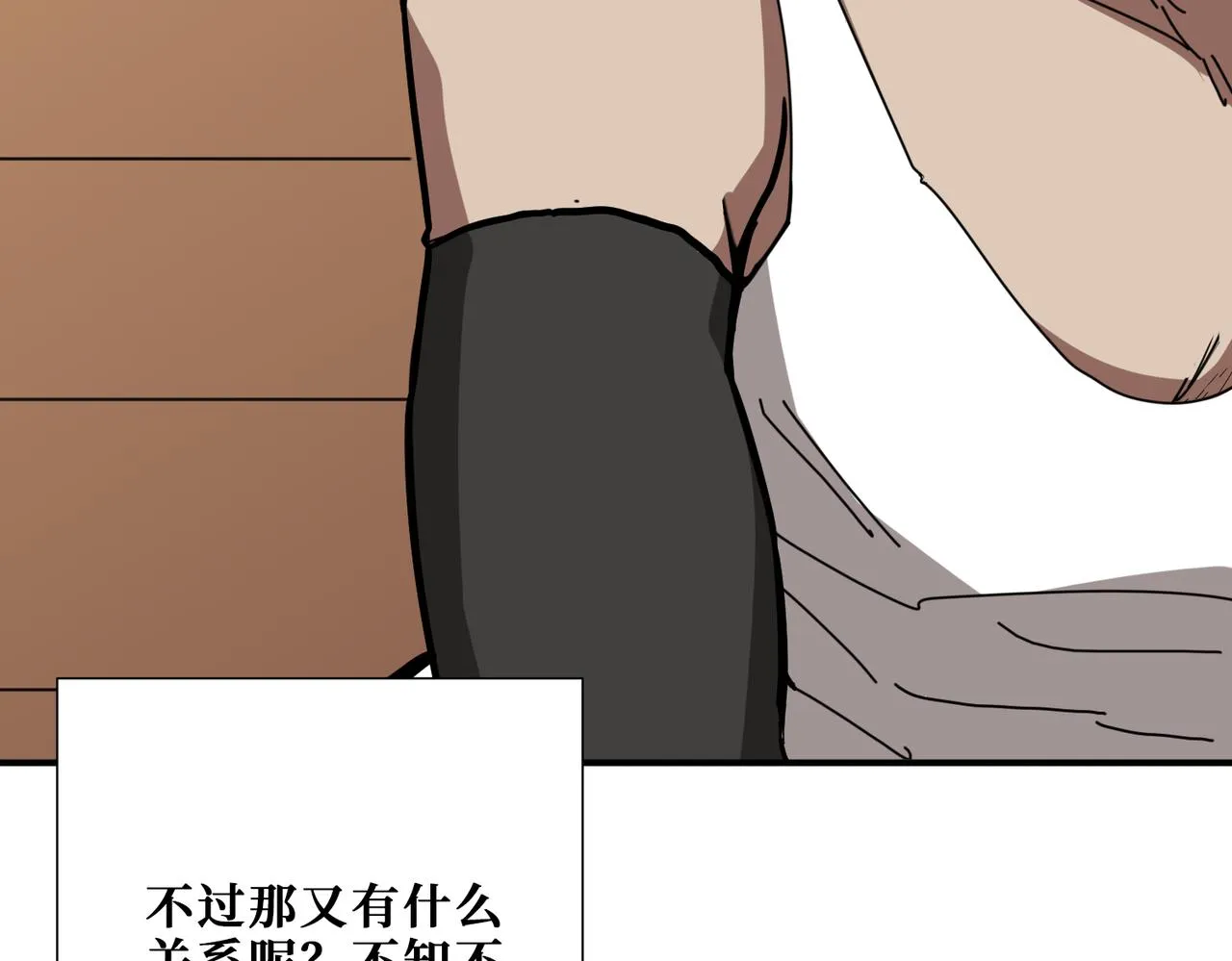 第375话我与女魔头的一生 第91页