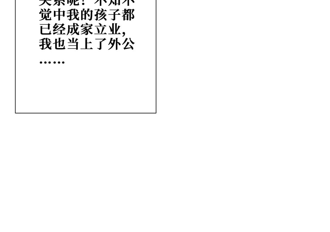 第375话我与女魔头的一生 第92页