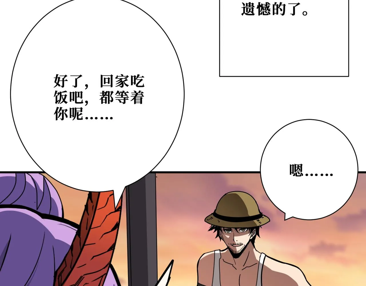 第375话我与女魔头的一生 第96页