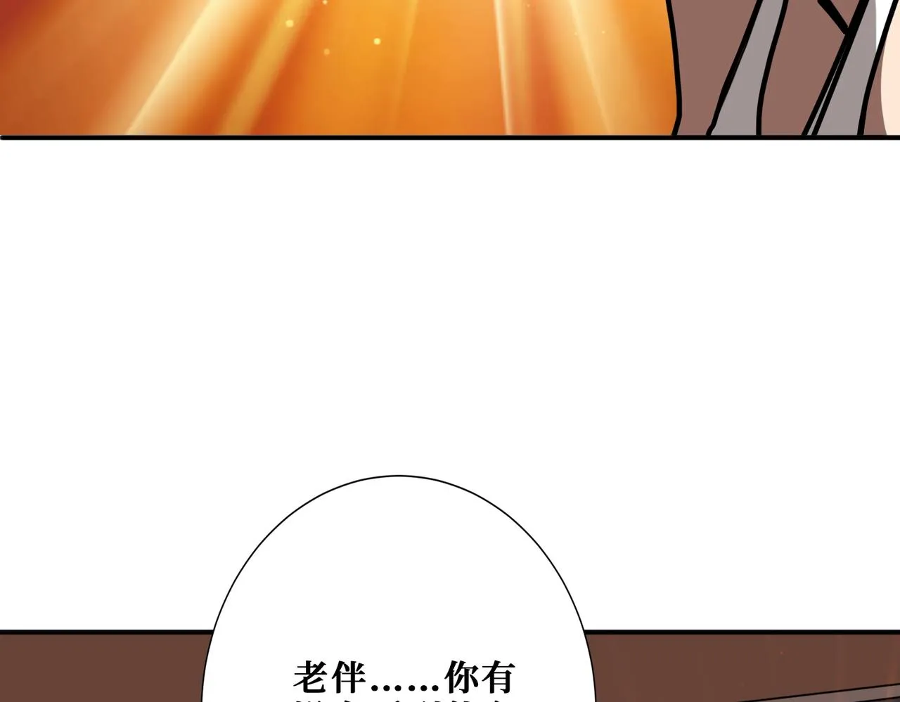 第375话我与女魔头的一生 第101页