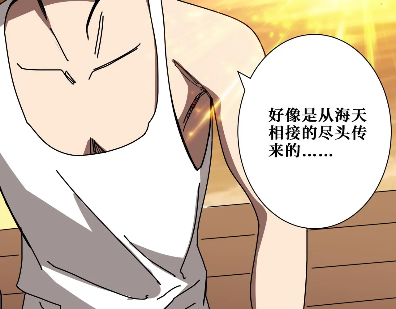 第375话我与女魔头的一生 第103页