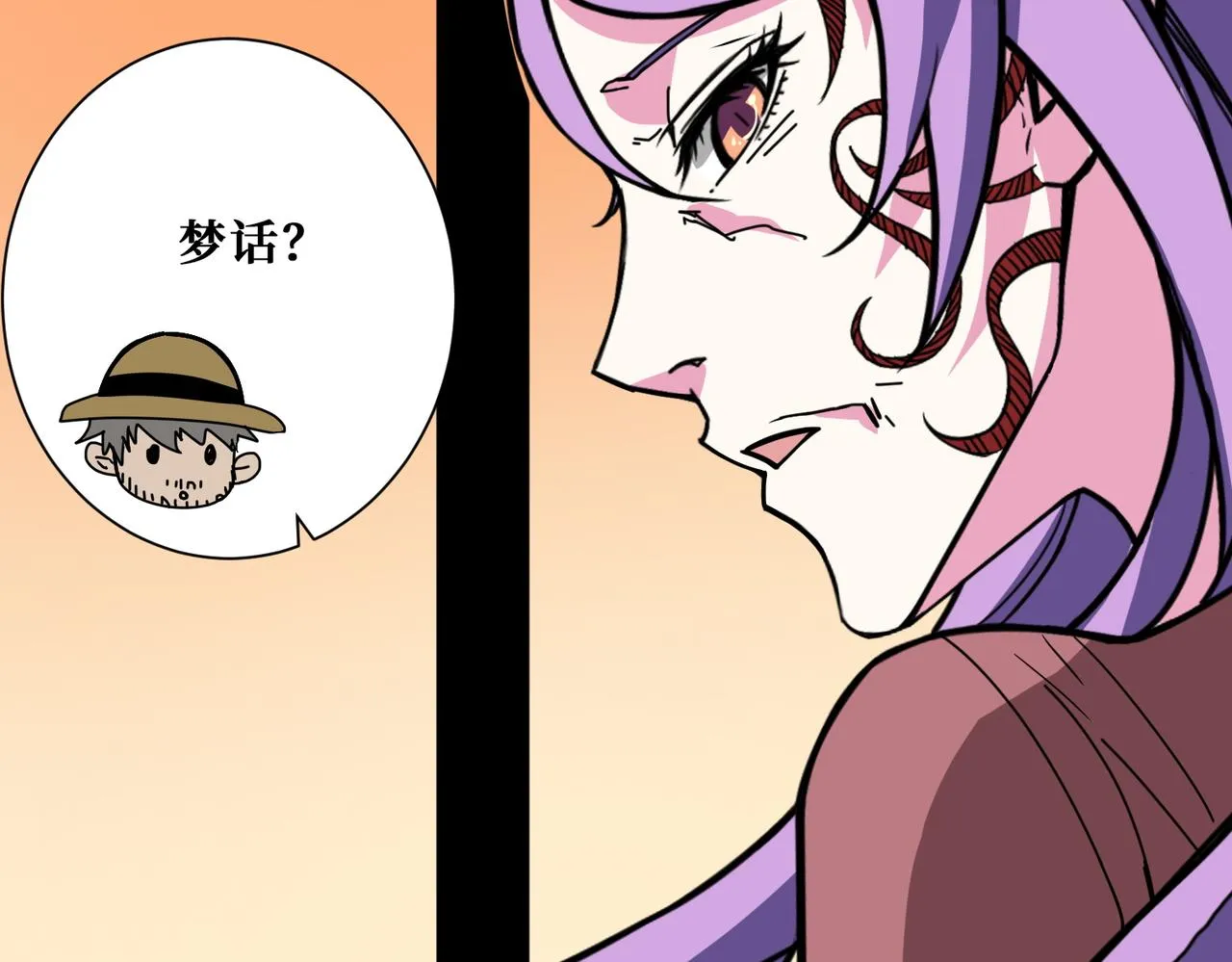 第375话我与女魔头的一生 第106页