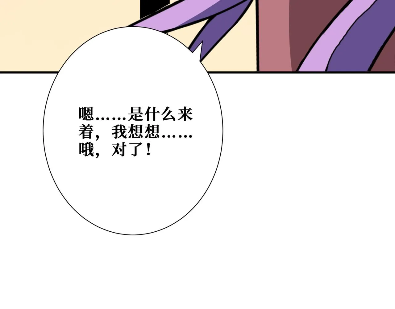 第375话我与女魔头的一生 第107页