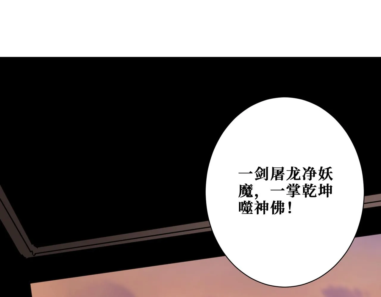 第375话我与女魔头的一生 第108页