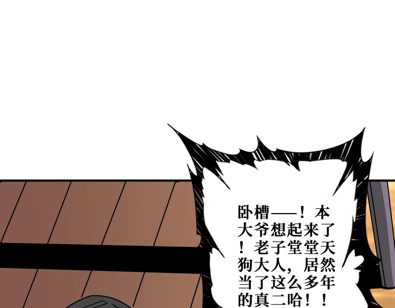 第375话我与女魔头的一生 第113页