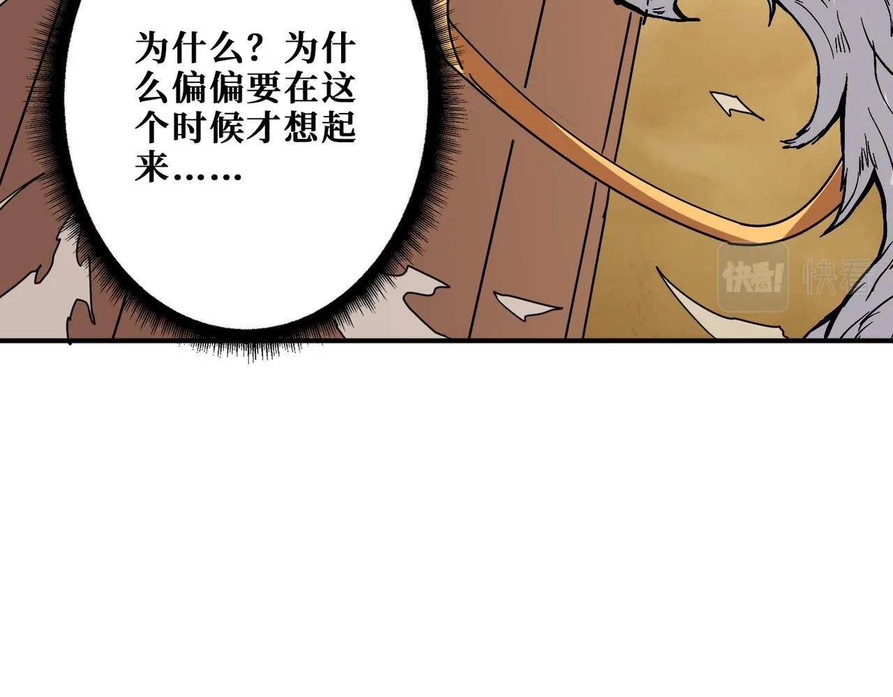 第375话我与女魔头的一生 第115页