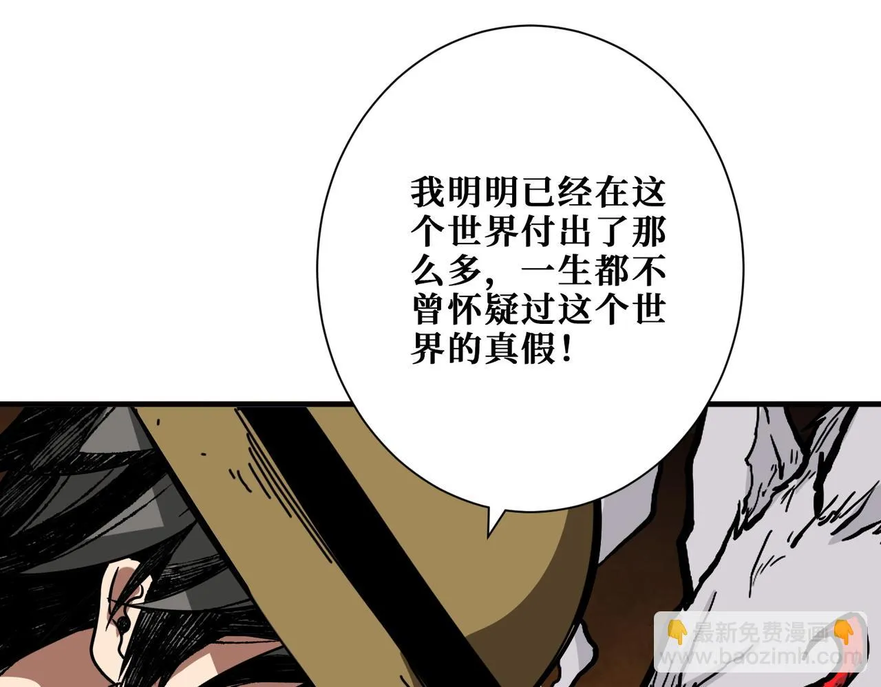 第375话我与女魔头的一生 第117页