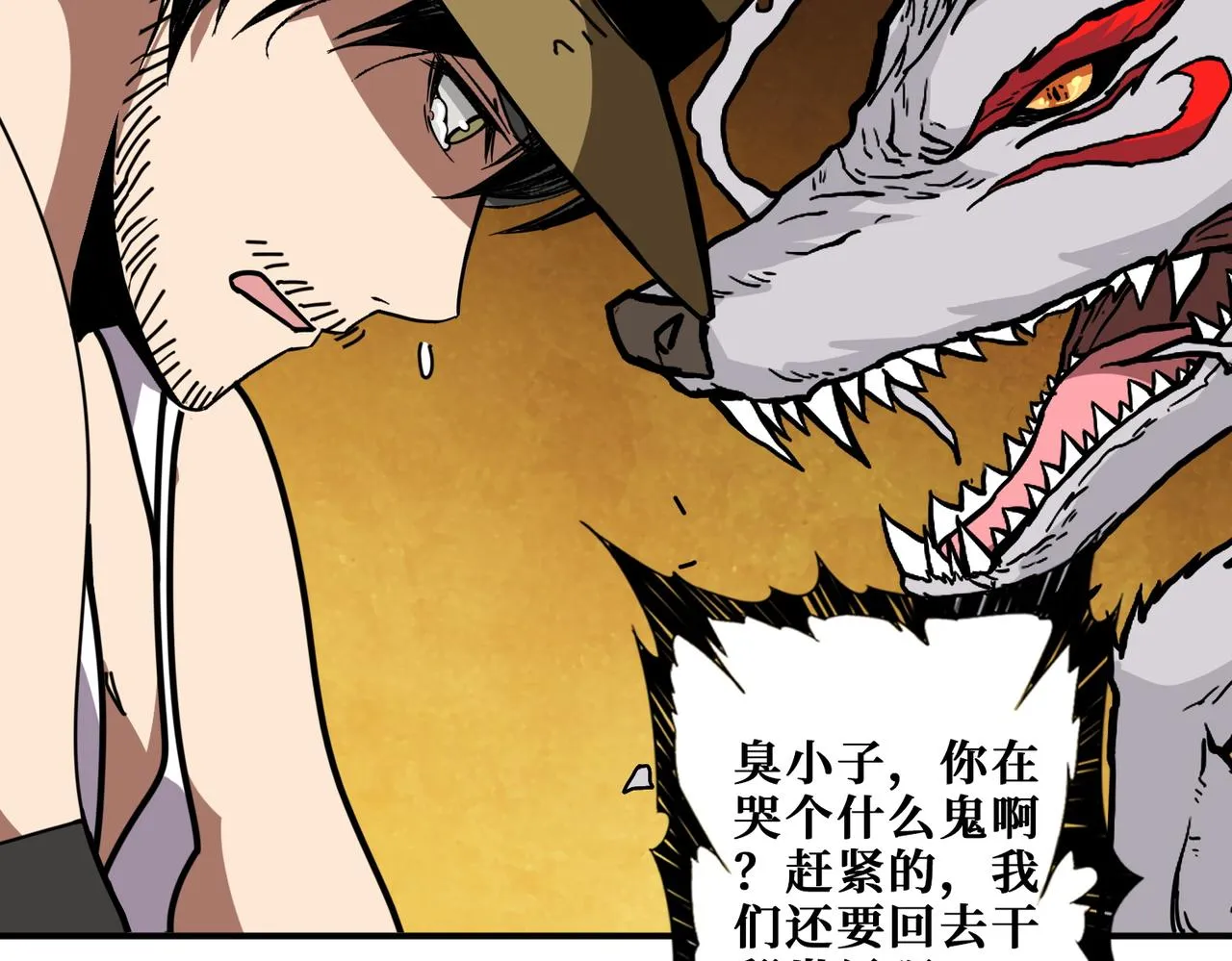 第375话我与女魔头的一生 第118页