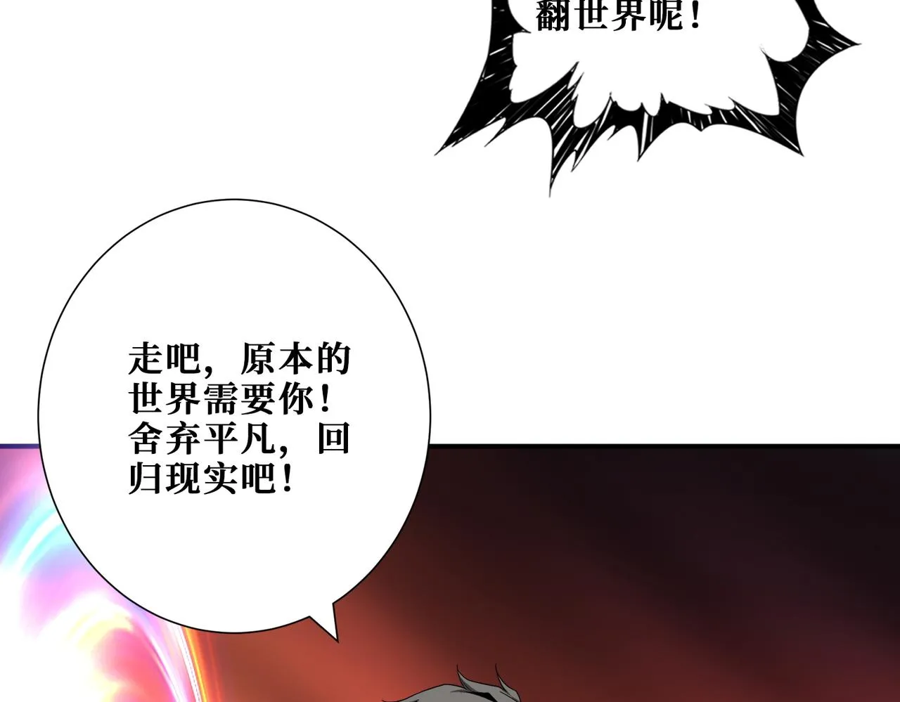 第375话我与女魔头的一生 第119页