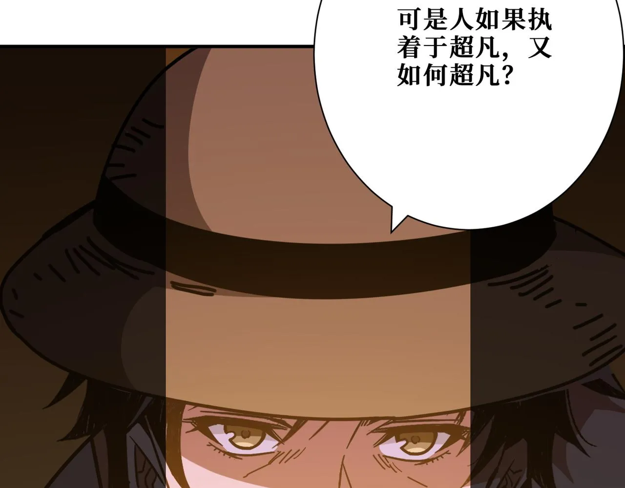 第375话我与女魔头的一生 第123页