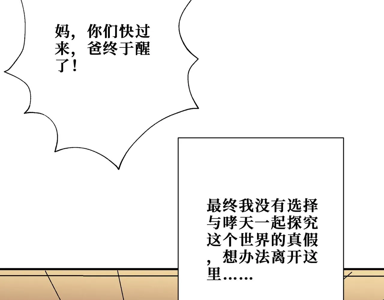 第375话我与女魔头的一生 第127页