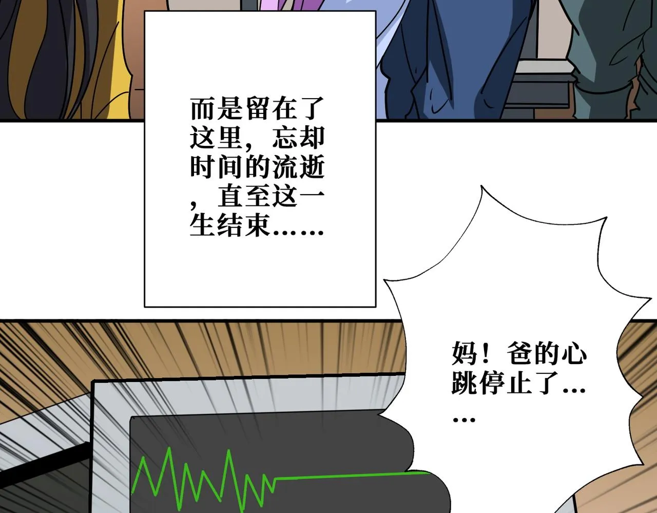 第375话我与女魔头的一生 第130页