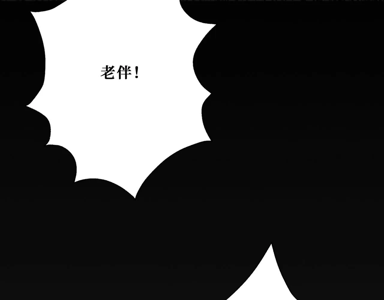 第375话我与女魔头的一生 第132页