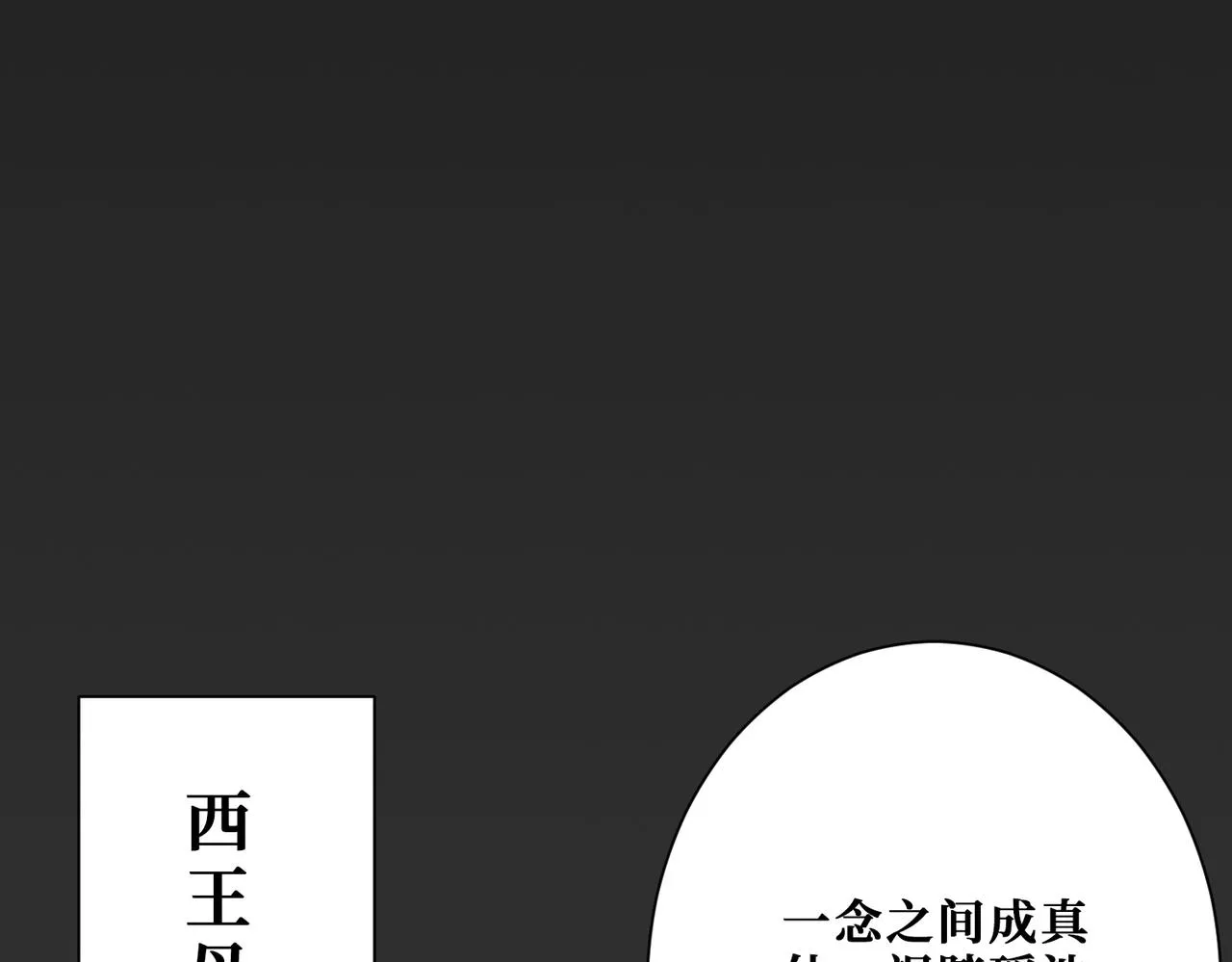 第375话我与女魔头的一生 第135页