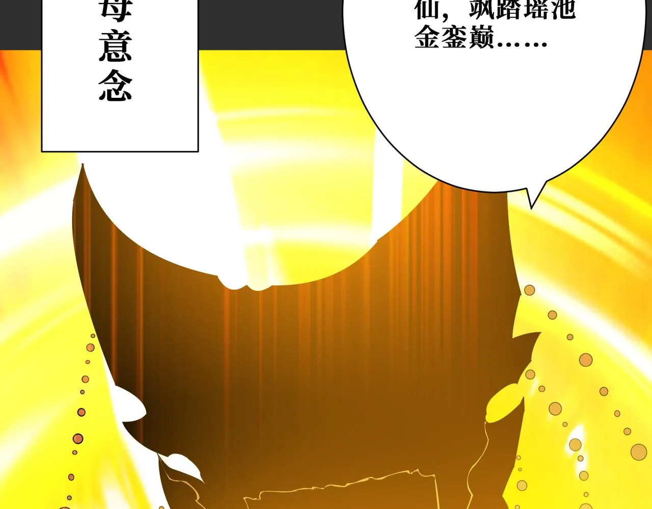 第375话我与女魔头的一生 第136页
