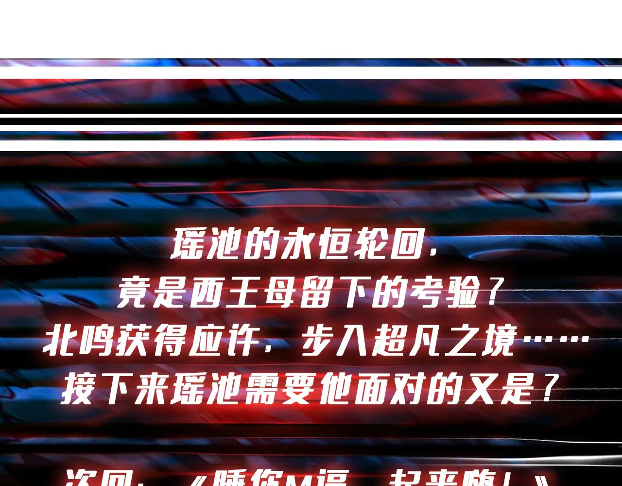 第375话我与女魔头的一生 第142页