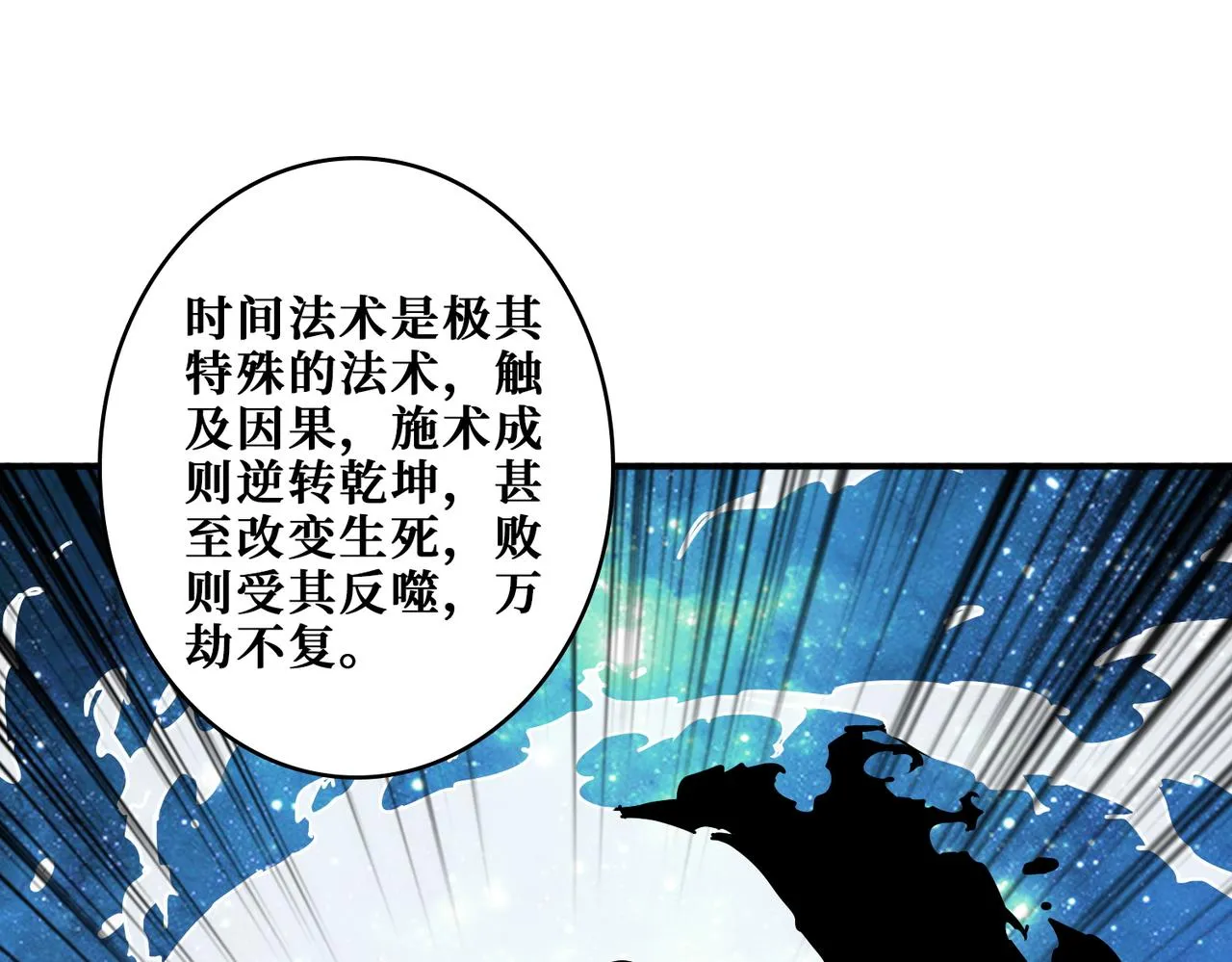 第374话玄女尸身 第1页