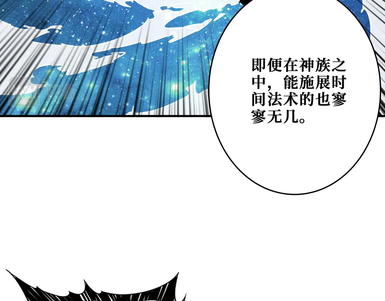 第374话玄女尸身 第3页