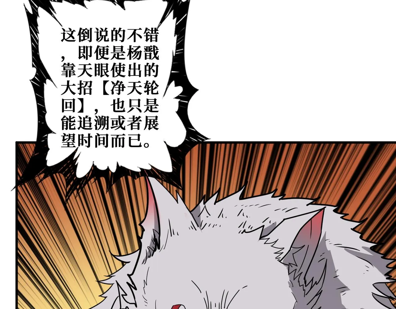 第374话玄女尸身 第4页
