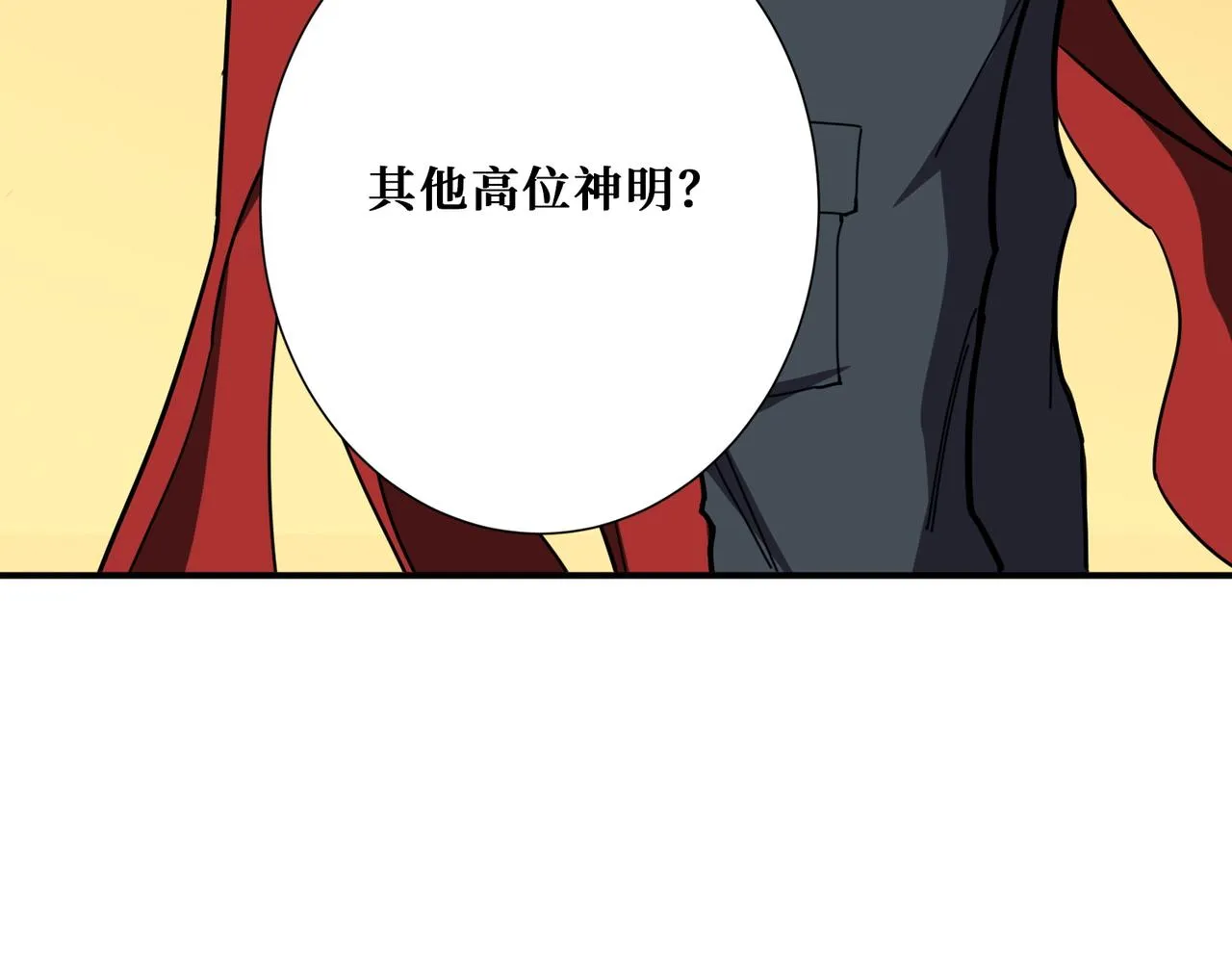 第374话玄女尸身 第9页